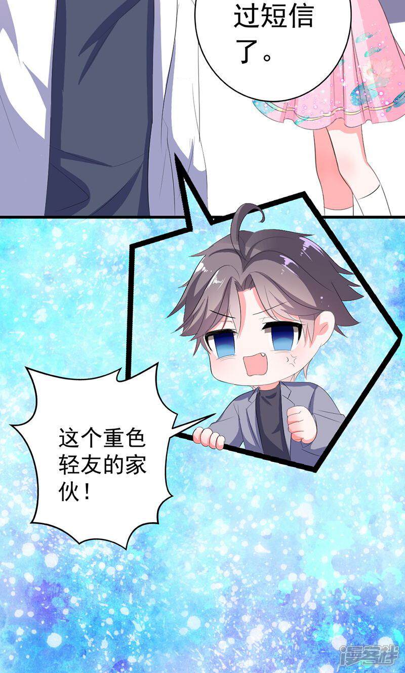 《喂！别动我的奶酪》第41话 我不想你重蹈我的覆辙 第6页