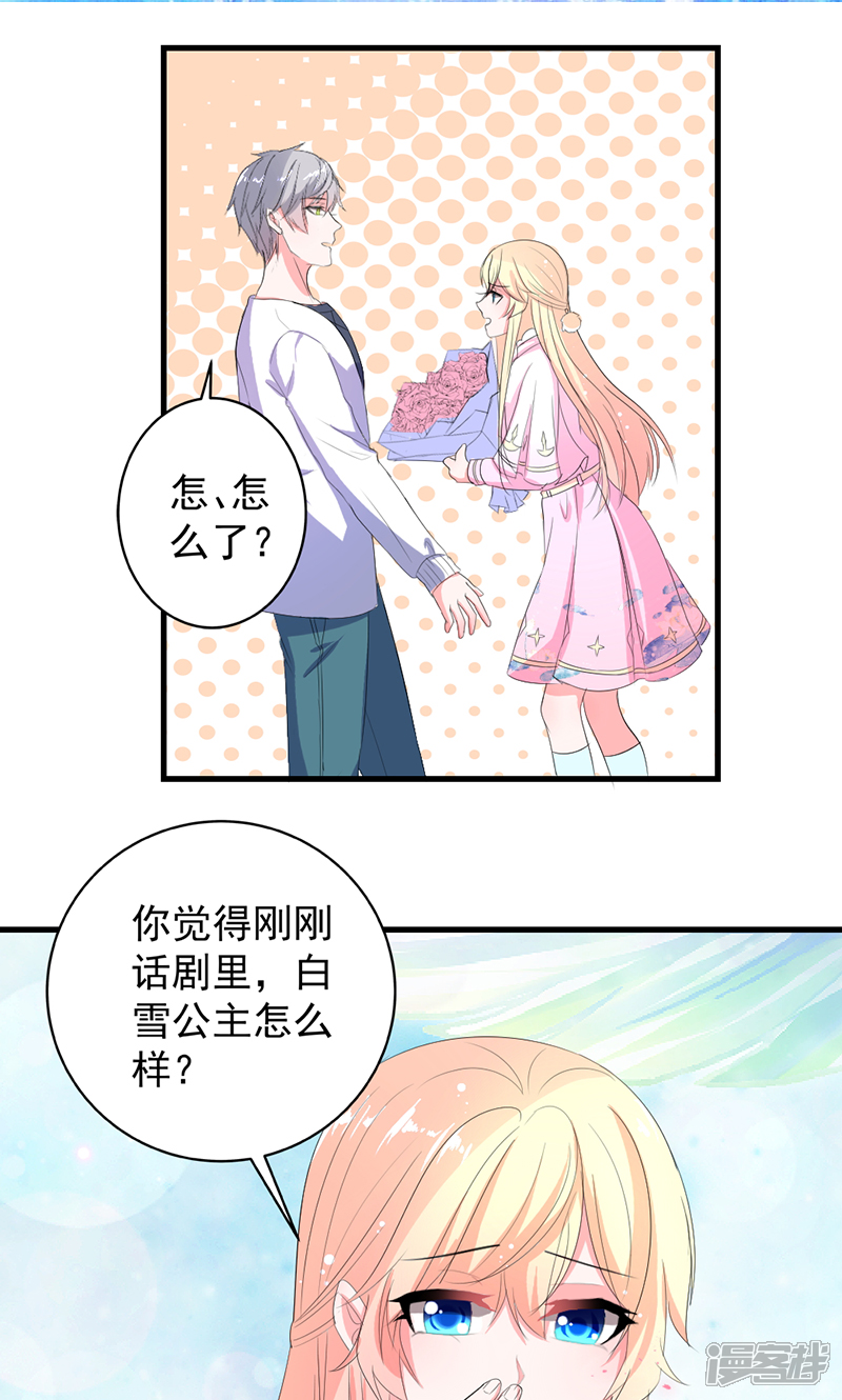 《喂！别动我的奶酪》第41话 我不想你重蹈我的覆辙 第7页