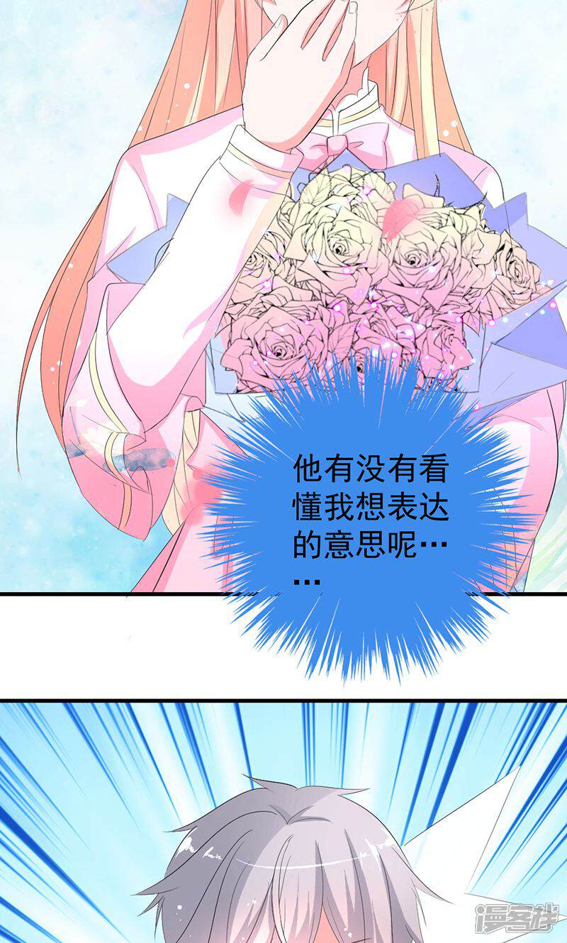《喂！别动我的奶酪》第41话 我不想你重蹈我的覆辙 第8页