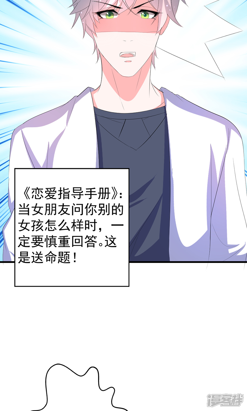《喂！别动我的奶酪》第41话 我不想你重蹈我的覆辙 第9页