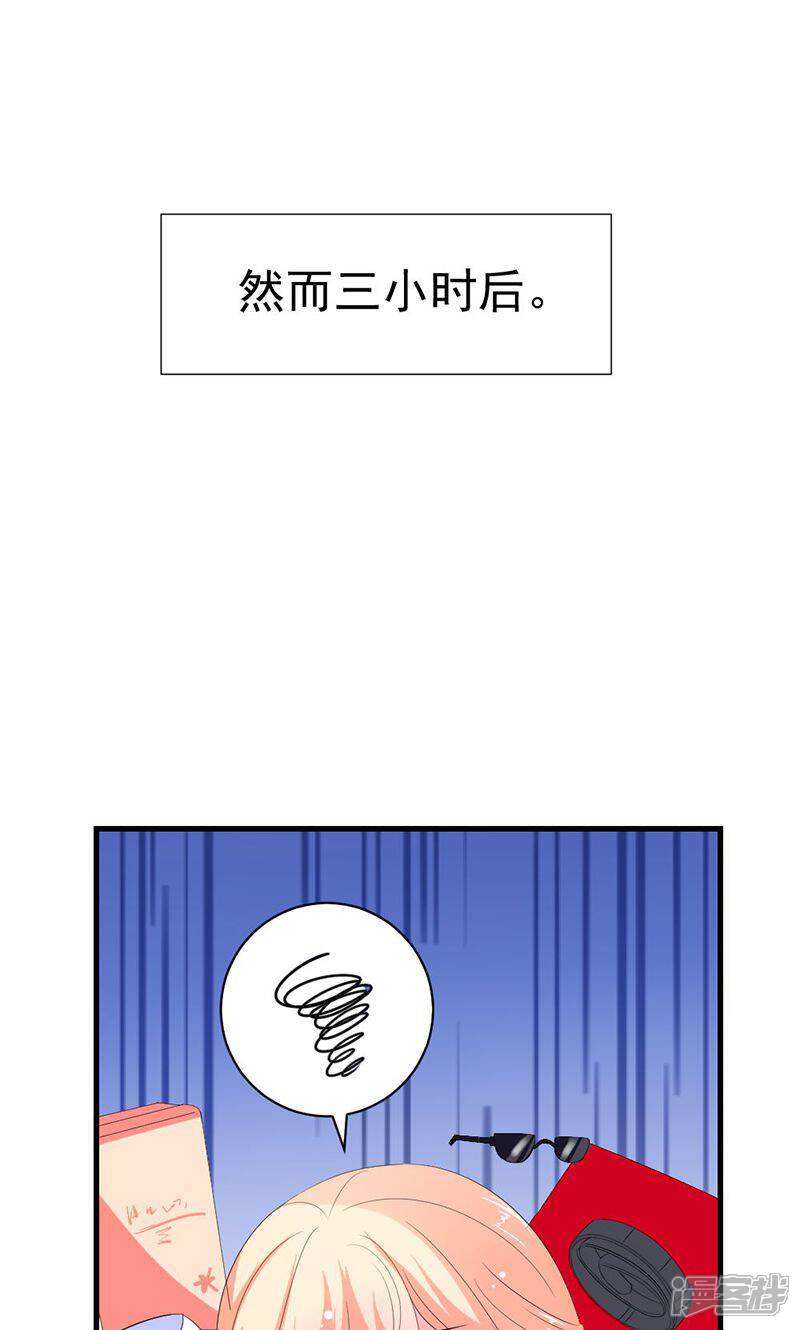 《喂！别动我的奶酪》第43话 生日宴 第11页
