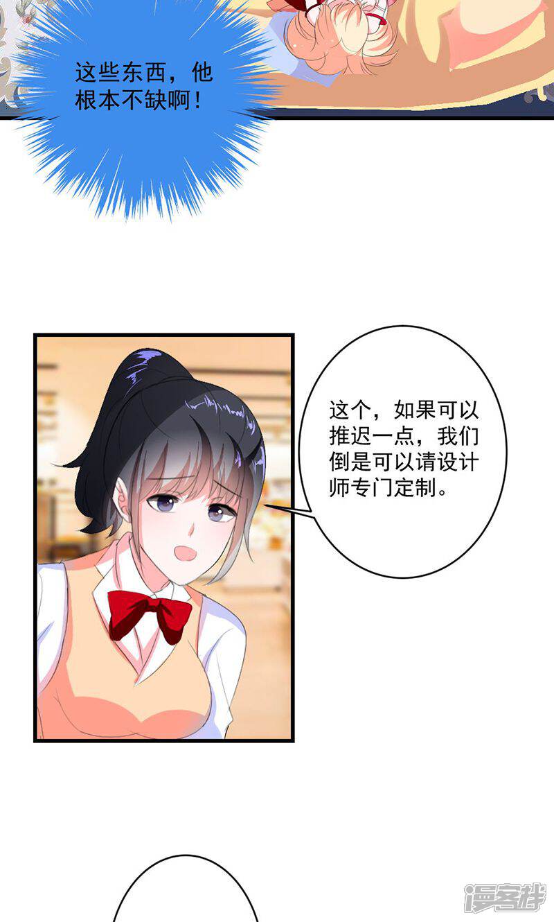 《喂！别动我的奶酪》第43话 生日宴 第13页
