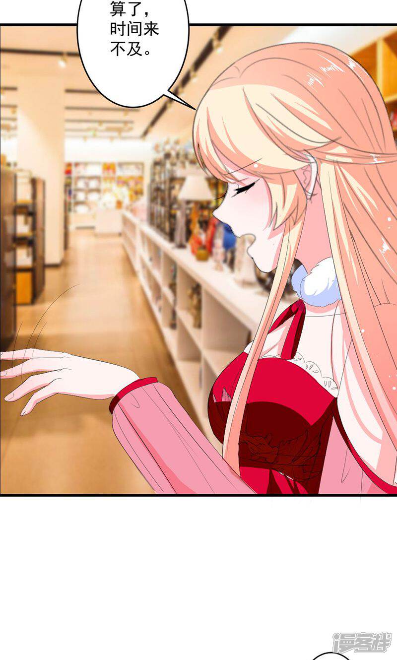 《喂！别动我的奶酪》第43话 生日宴 第14页