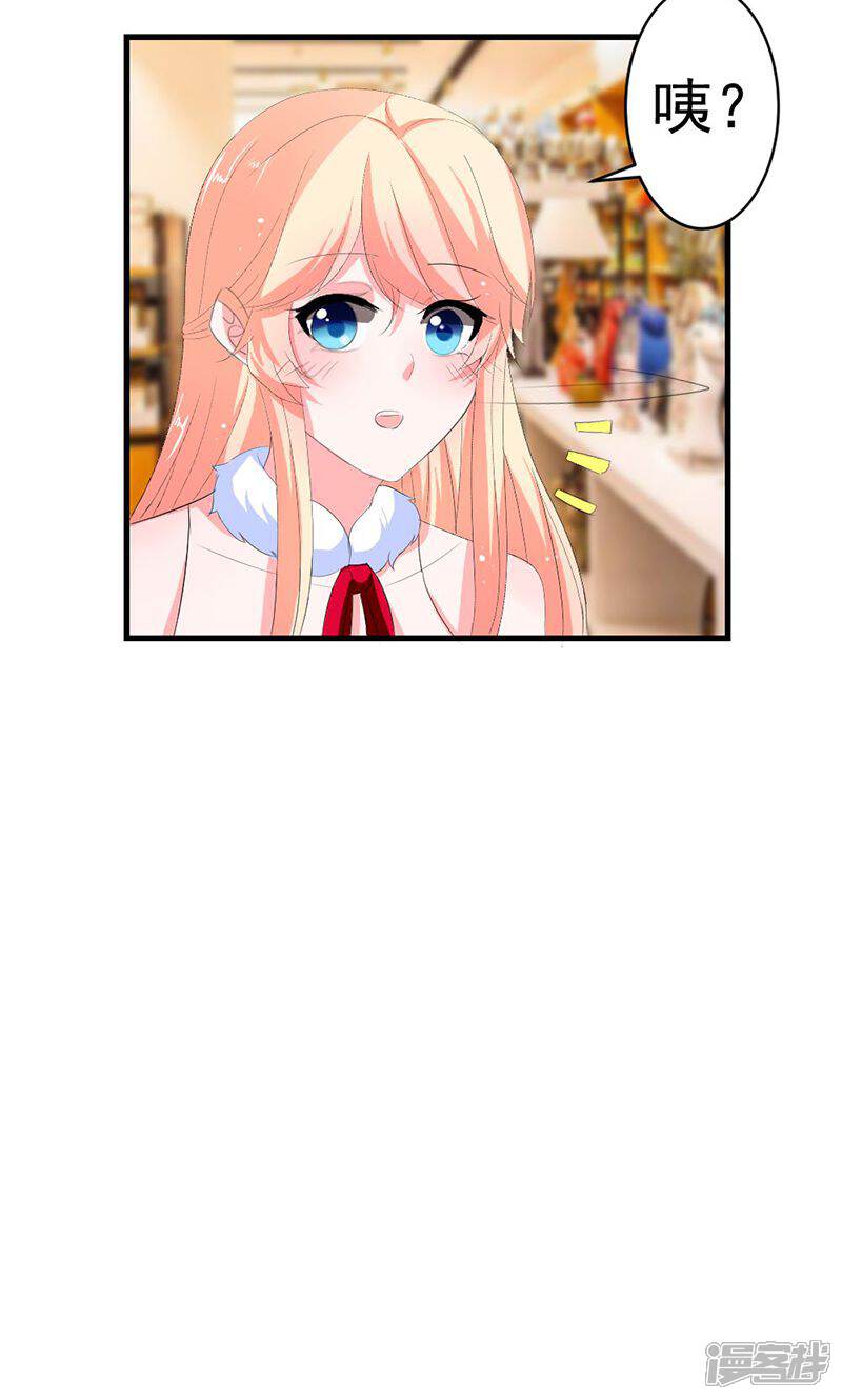 《喂！别动我的奶酪》第43话 生日宴 第15页