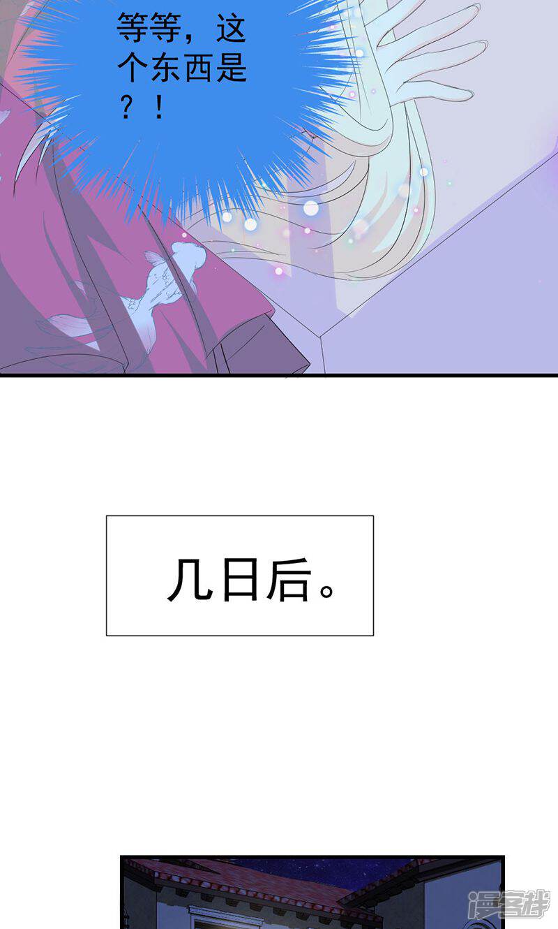 《喂！别动我的奶酪》第43话 生日宴 第17页