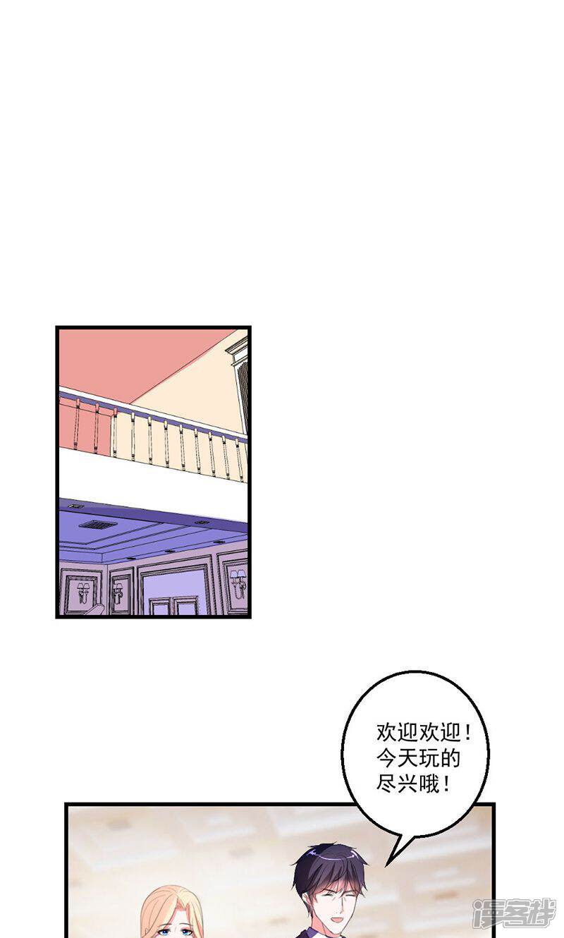 《喂！别动我的奶酪》第43话 生日宴 第20页