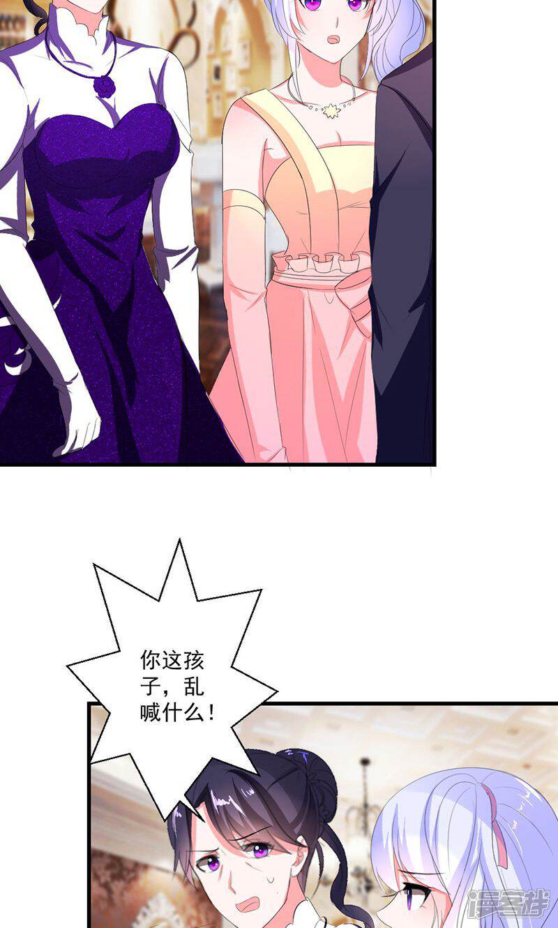 《喂！别动我的奶酪》第43话 生日宴 第22页