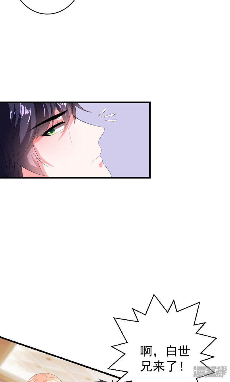 《喂！别动我的奶酪》第43话 生日宴 第24页