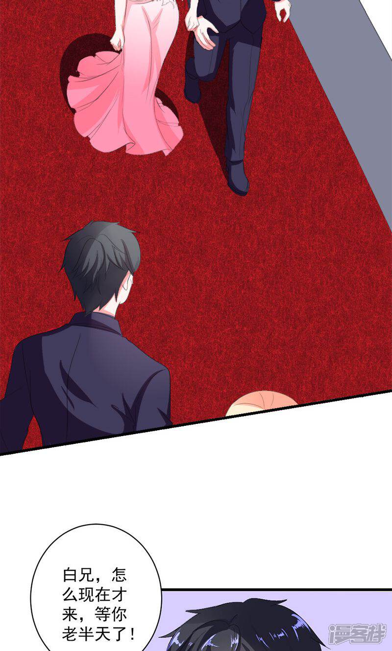 《喂！别动我的奶酪》第43话 生日宴 第26页