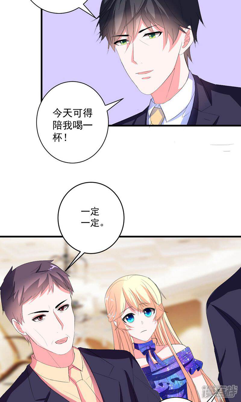 《喂！别动我的奶酪》第43话 生日宴 第27页