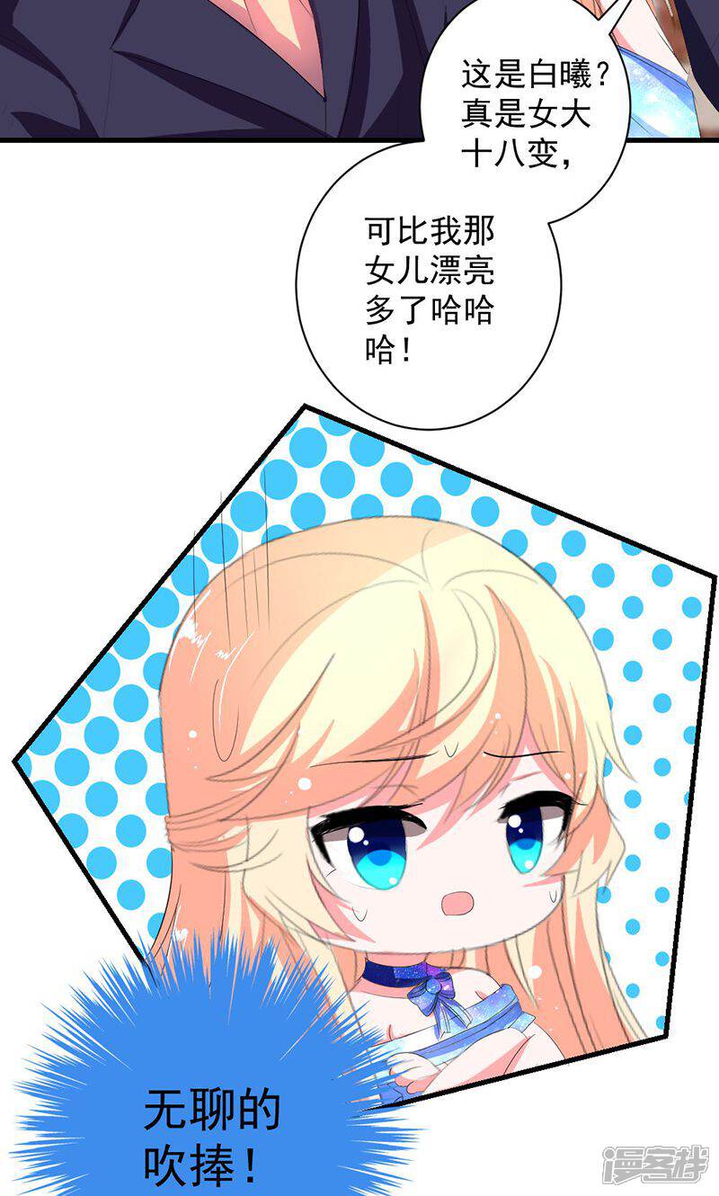 《喂！别动我的奶酪》第43话 生日宴 第28页