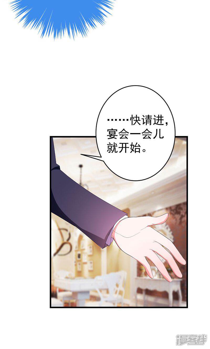 《喂！别动我的奶酪》第43话 生日宴 第29页