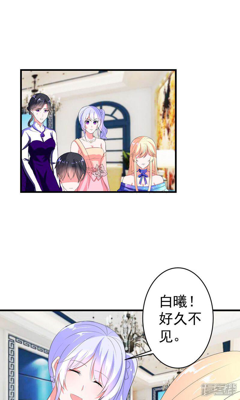 《喂！别动我的奶酪》第43话 生日宴 第30页