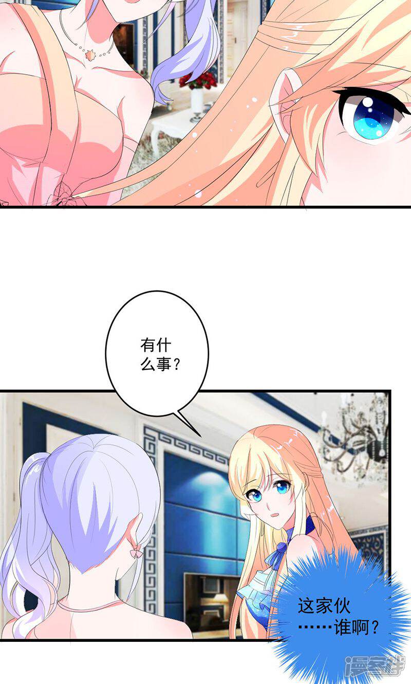 《喂！别动我的奶酪》第43话 生日宴 第31页