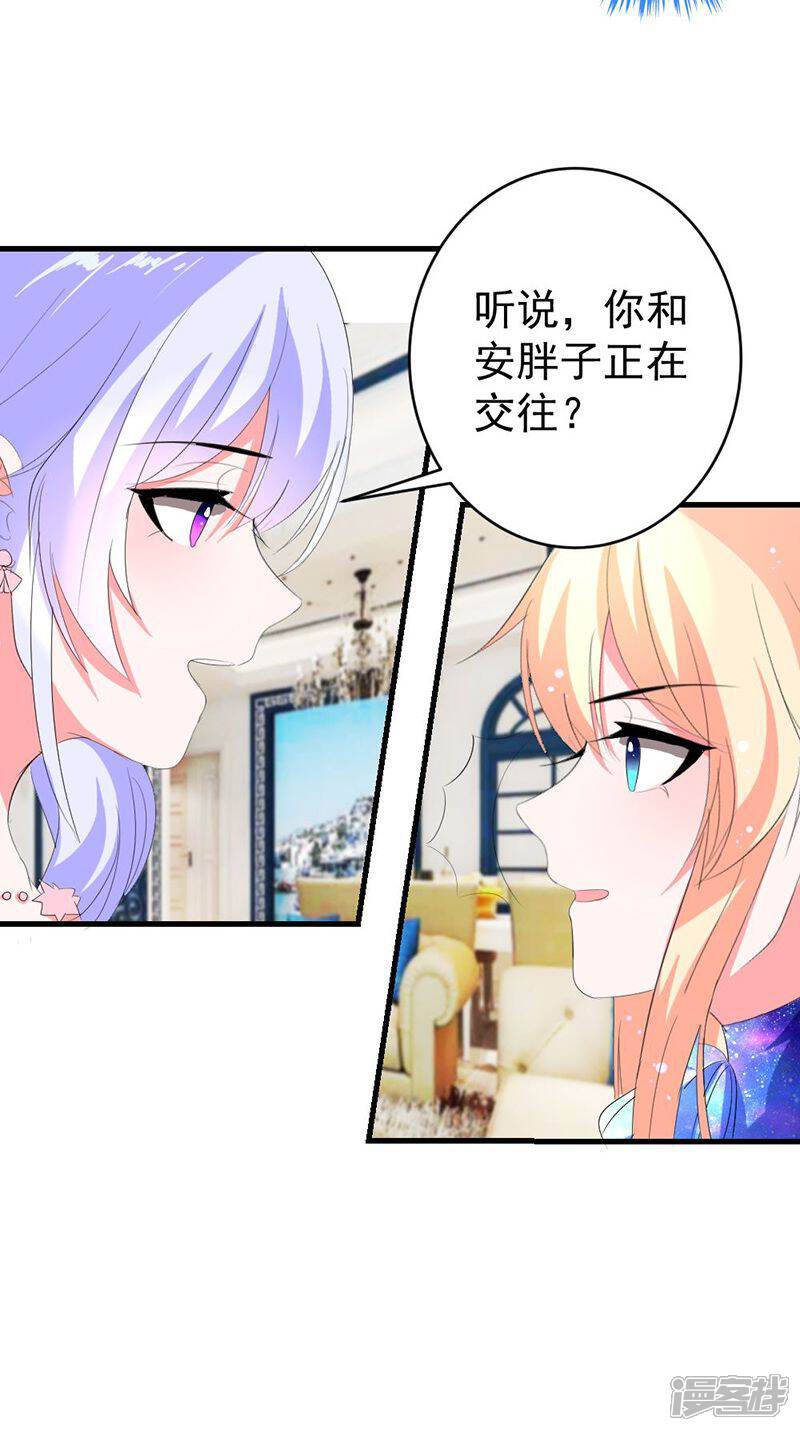 《喂！别动我的奶酪》第43话 生日宴 第32页