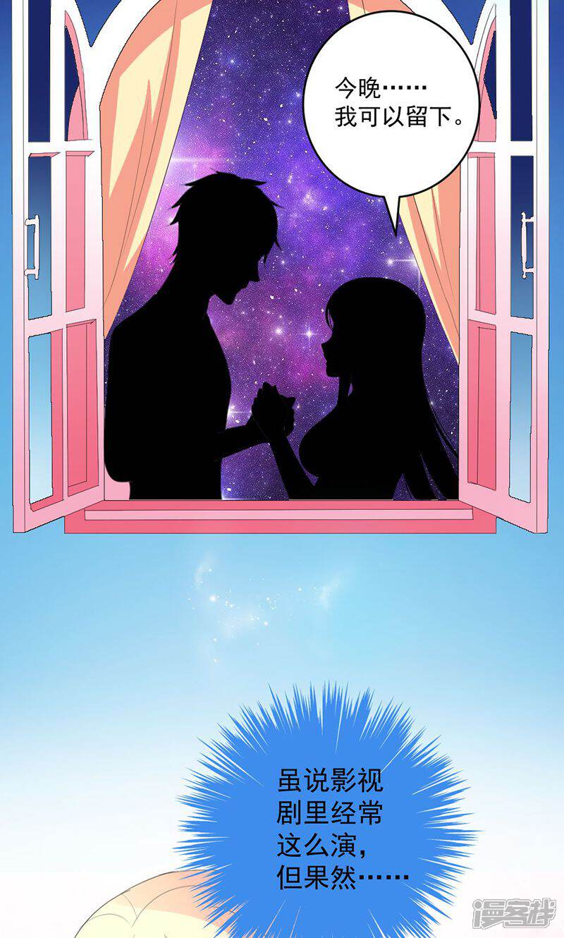 《喂！别动我的奶酪》第43话 生日宴 第3页