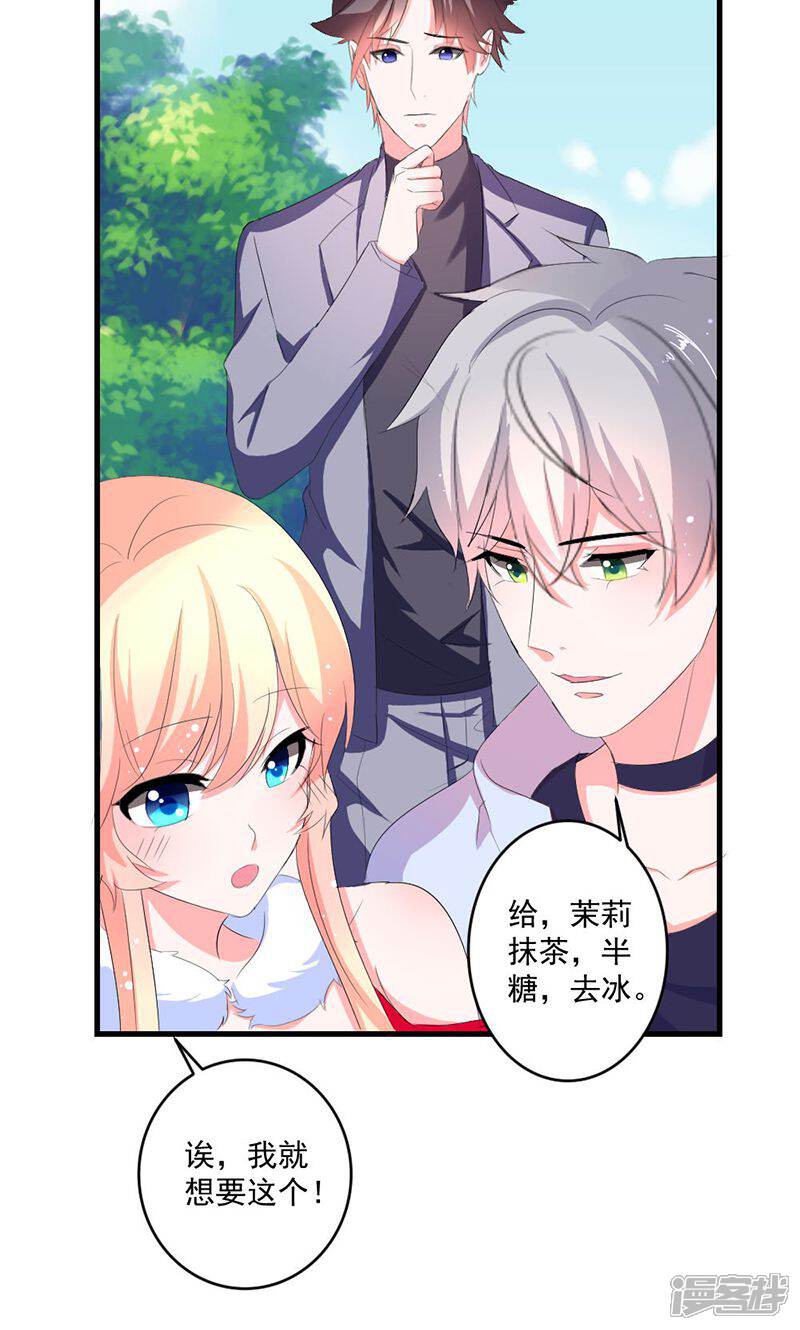《喂！别动我的奶酪》第43话 生日宴 第6页