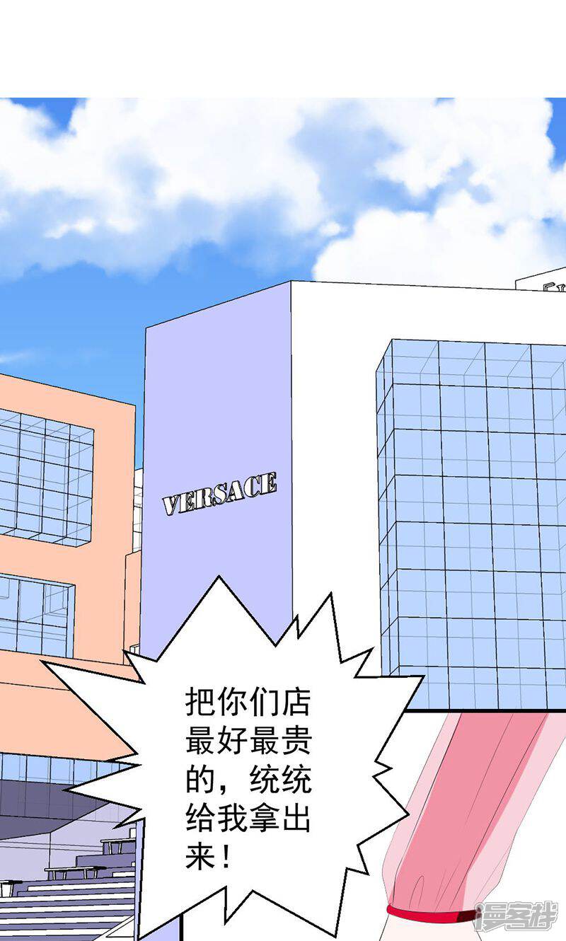 《喂！别动我的奶酪》第43话 生日宴 第7页
