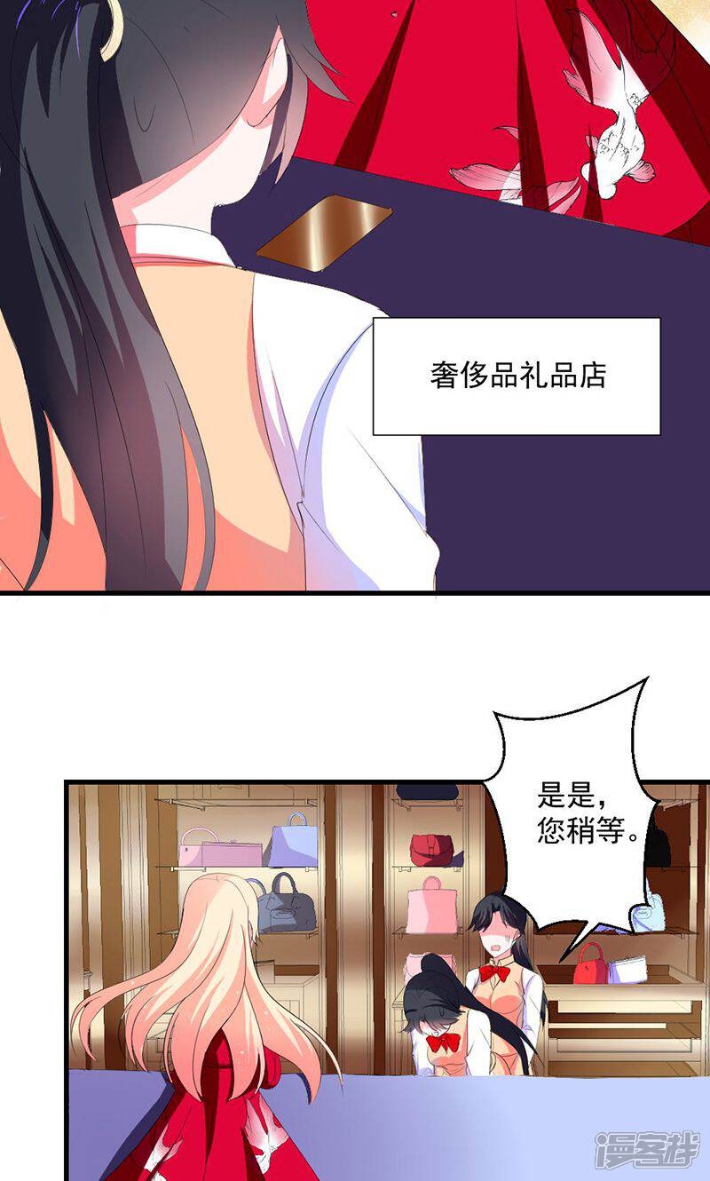 《喂！别动我的奶酪》第43话 生日宴 第9页