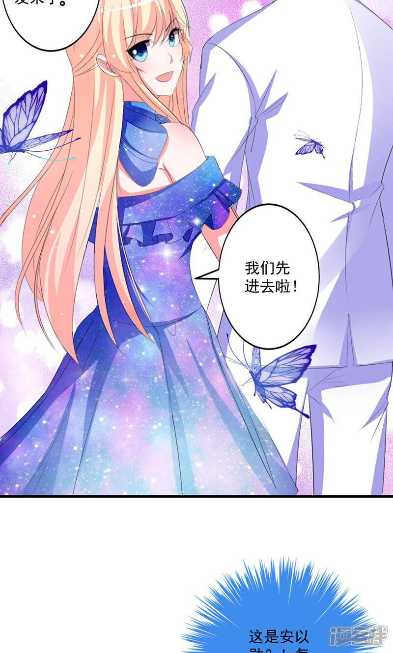 《喂！别动我的奶酪》第44话 公开承认关系 第13页