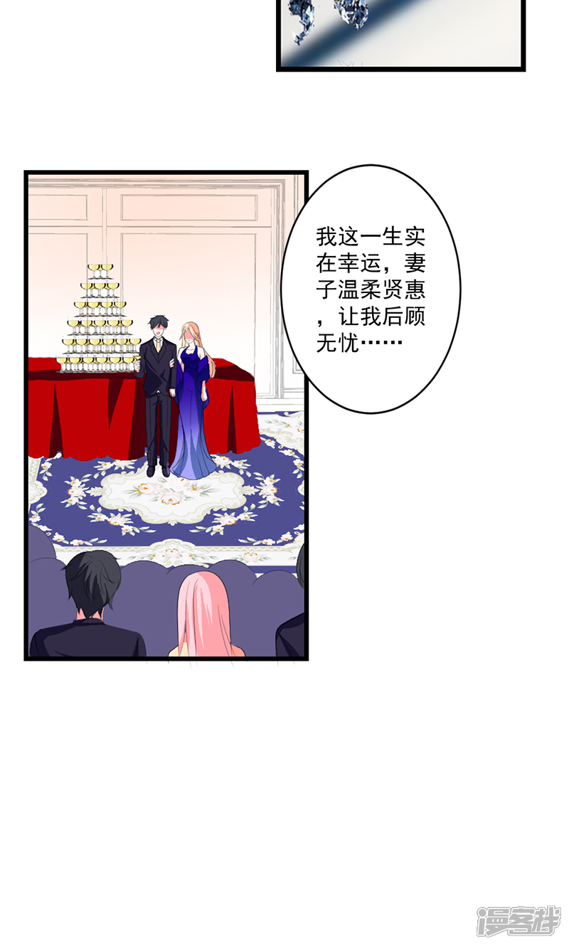 《喂！别动我的奶酪》第44话 公开承认关系 第16页