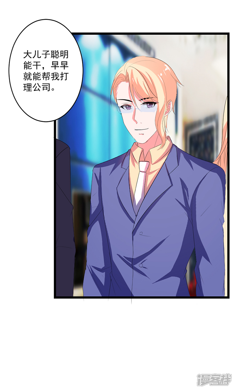 《喂！别动我的奶酪》第44话 公开承认关系 第17页