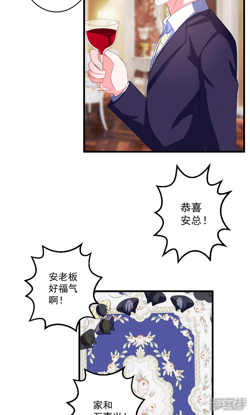 《喂！别动我的奶酪》第44话 公开承认关系 第19页