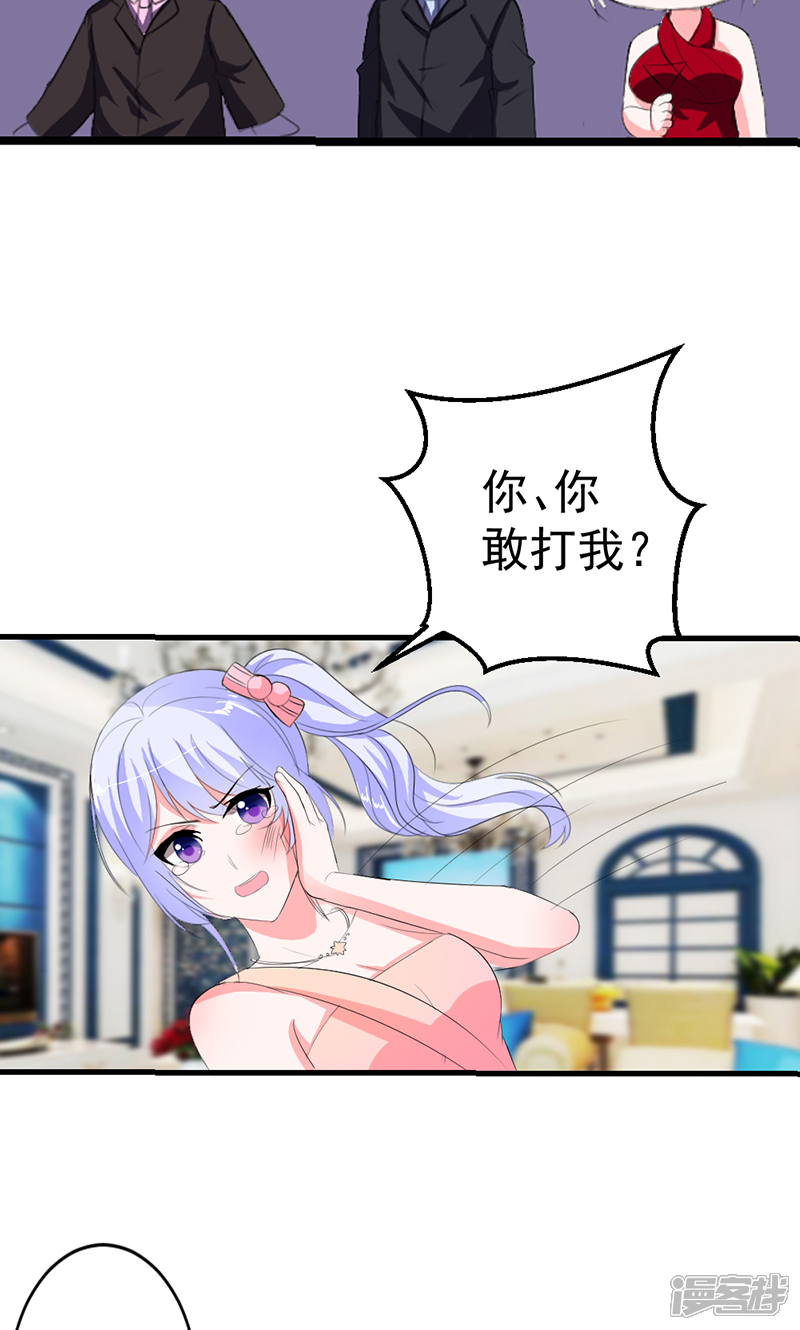 《喂！别动我的奶酪》第44话 公开承认关系 第4页