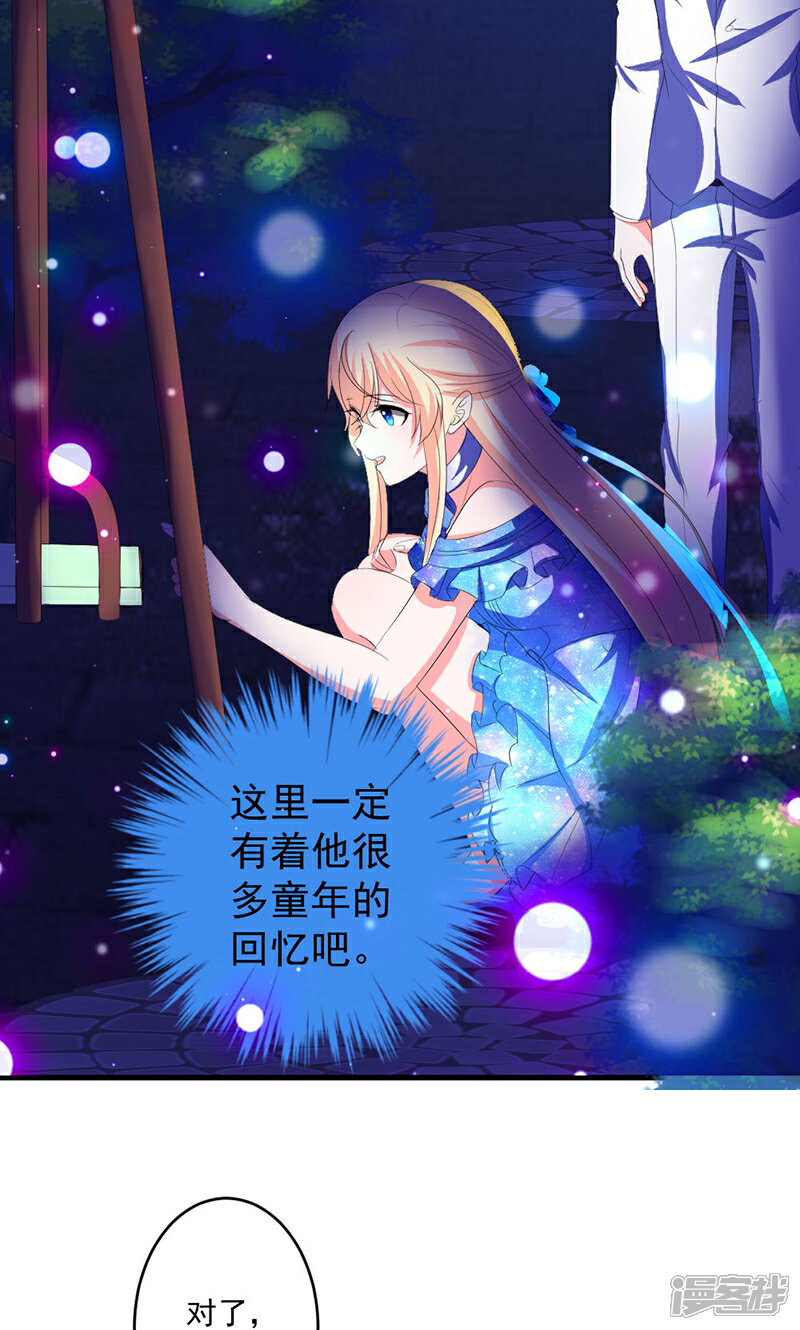 《喂！别动我的奶酪》第45话 他不会又被迷惑了吧 第15页