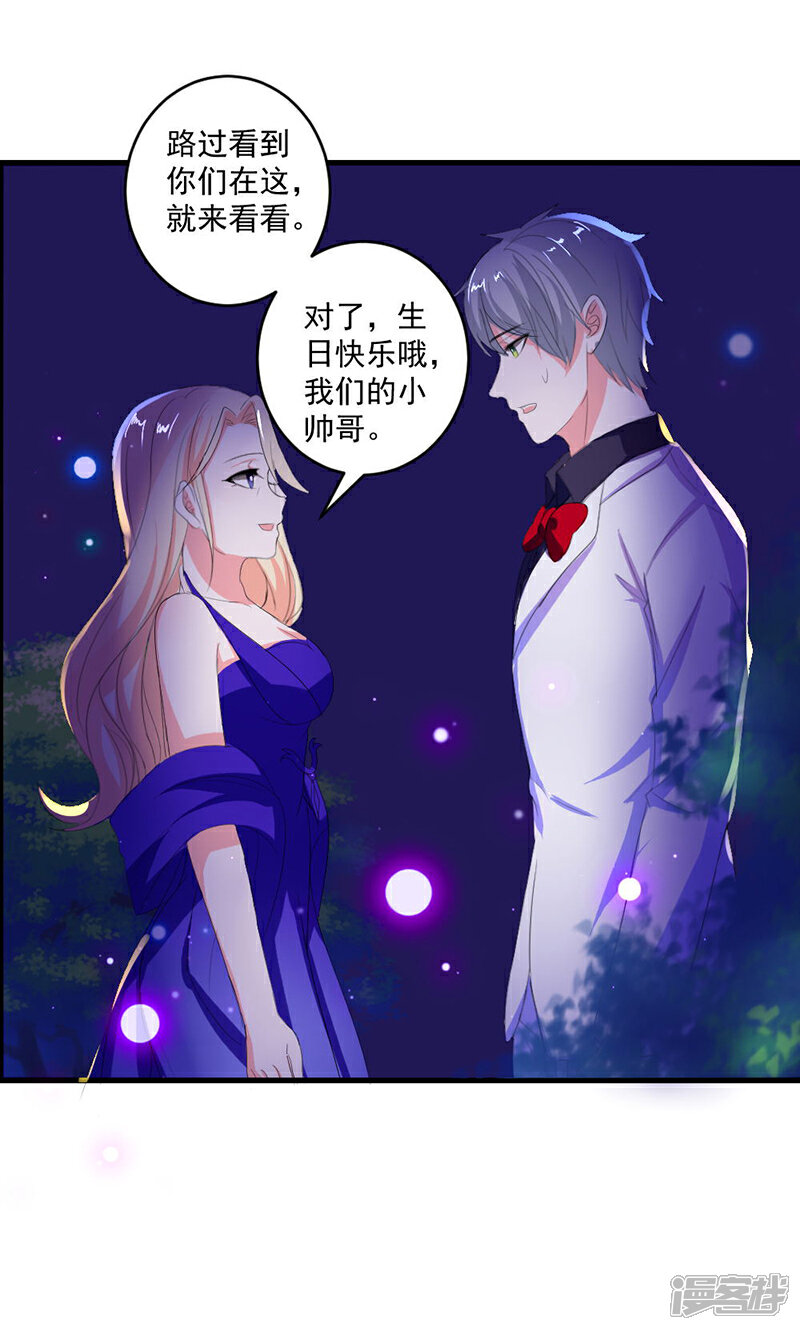 《喂！别动我的奶酪》第45话 他不会又被迷惑了吧 第18页