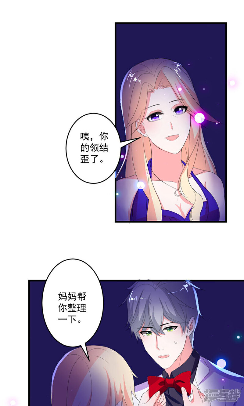 《喂！别动我的奶酪》第45话 他不会又被迷惑了吧 第19页