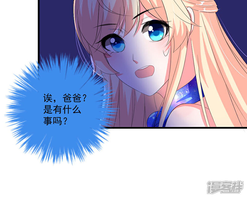 《喂！别动我的奶酪》第45话 他不会又被迷惑了吧 第26页