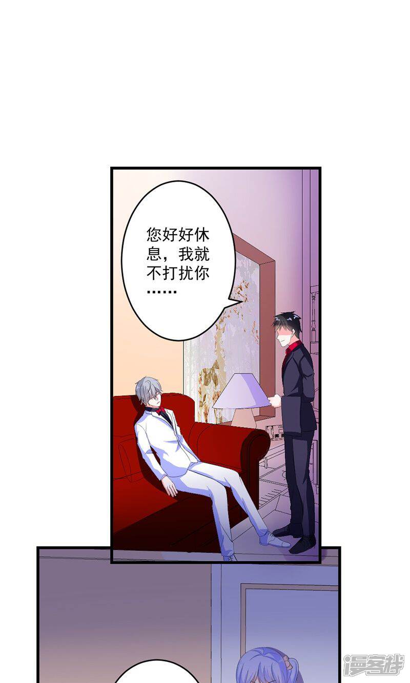 《喂！别动我的奶酪》第46话 陷害 第17页