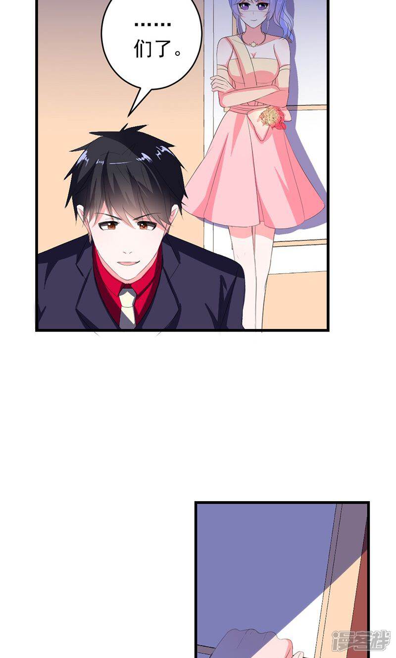 《喂！别动我的奶酪》第46话 陷害 第18页