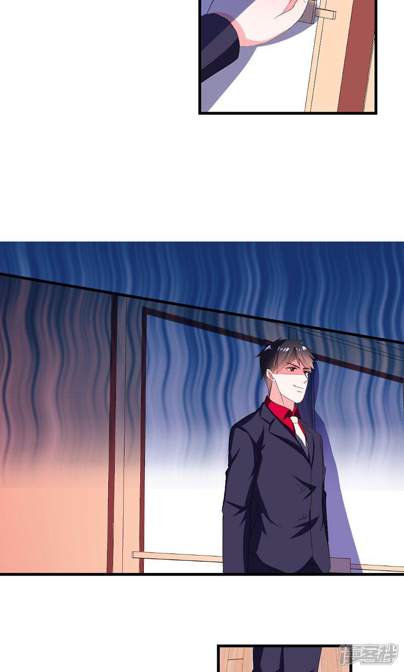 《喂！别动我的奶酪》第46话 陷害 第19页