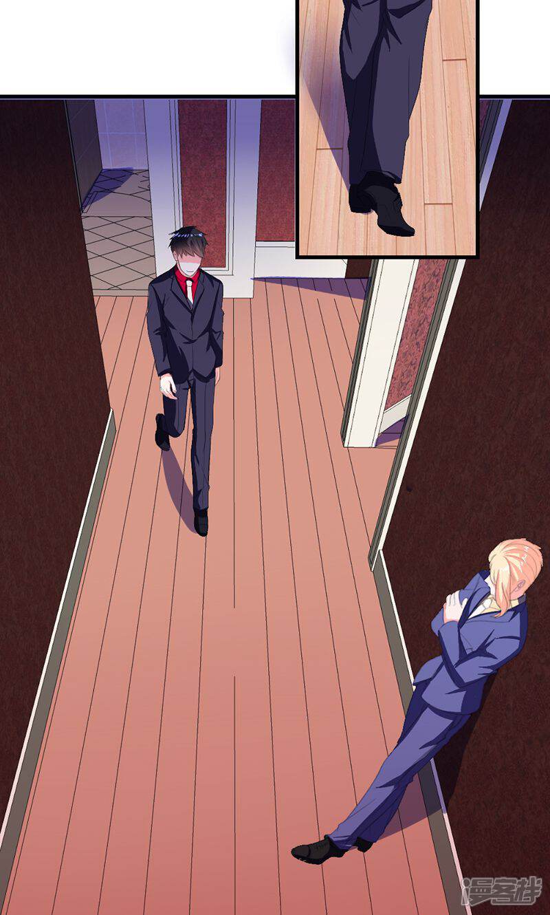 《喂！别动我的奶酪》第46话 陷害 第20页