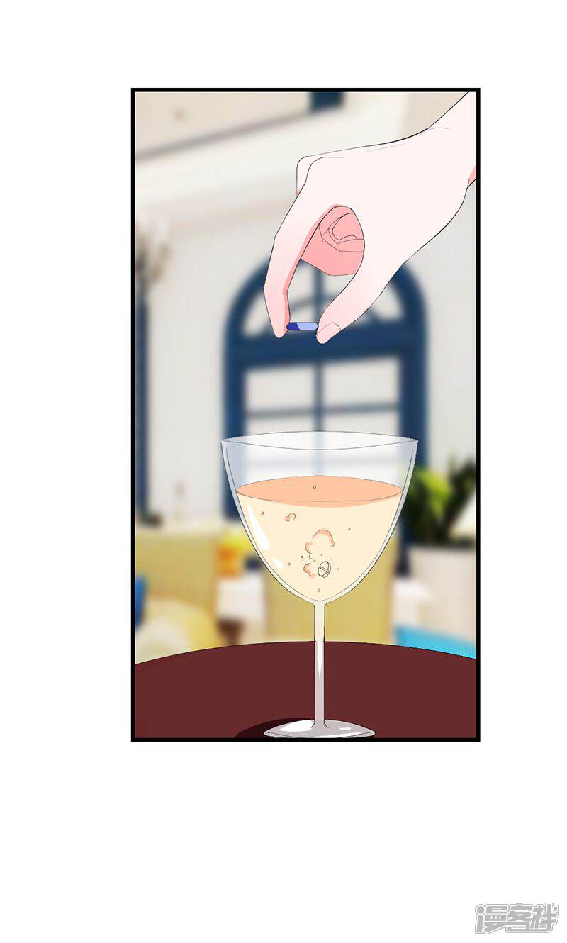 《喂！别动我的奶酪》第46话 陷害 第4页
