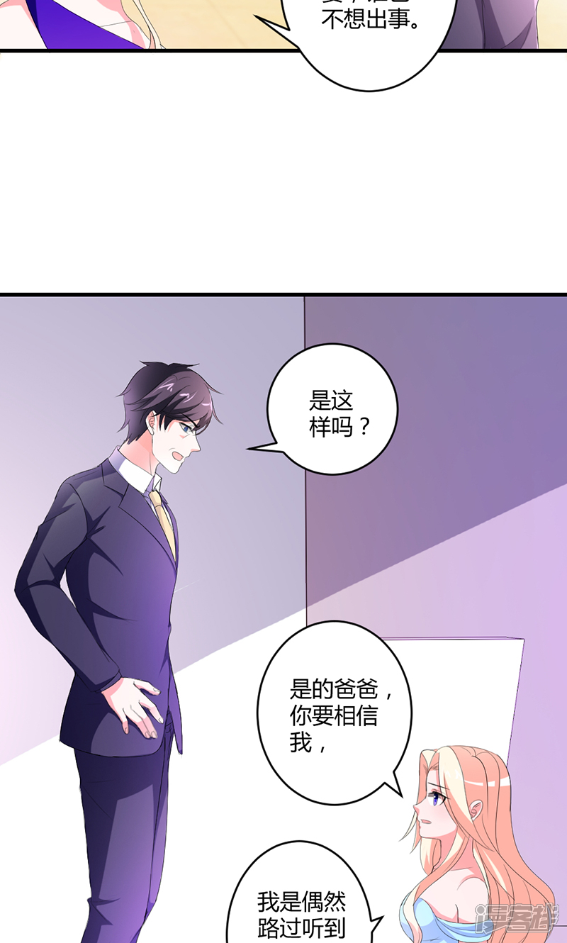 《喂！别动我的奶酪》第48话 居然被发现了？！ 第10页