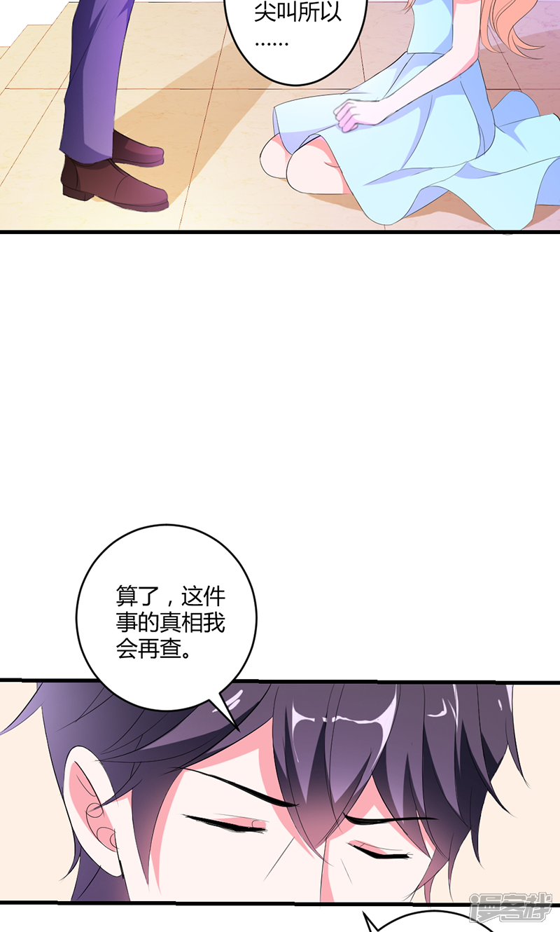 《喂！别动我的奶酪》第48话 居然被发现了？！ 第11页