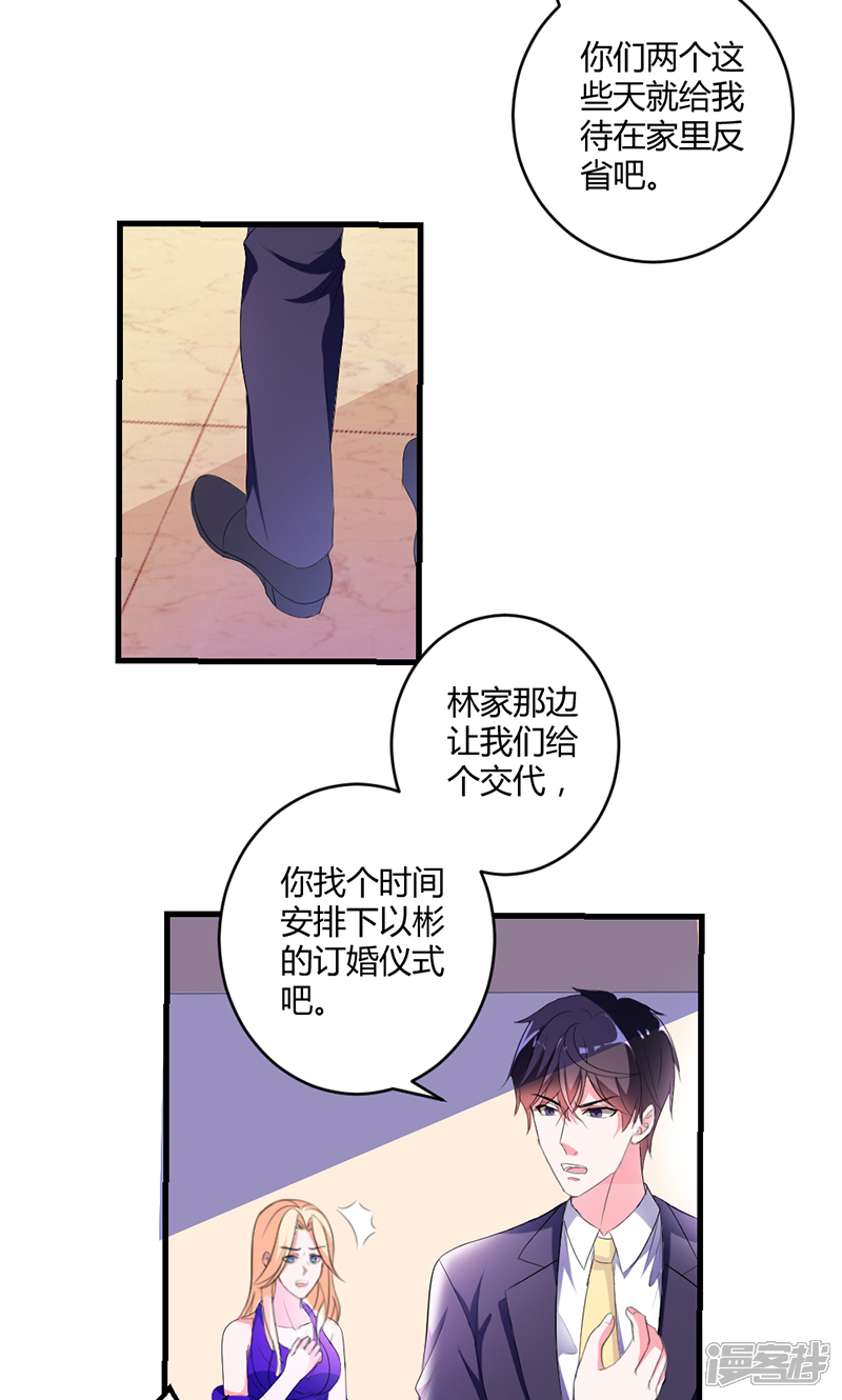 《喂！别动我的奶酪》第48话 居然被发现了？！ 第12页