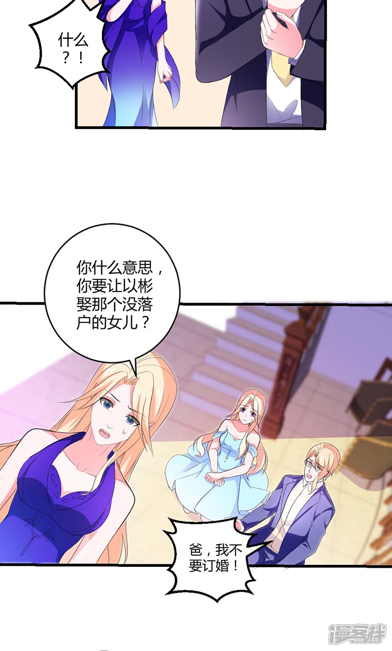 《喂！别动我的奶酪》第48话 居然被发现了？！ 第13页