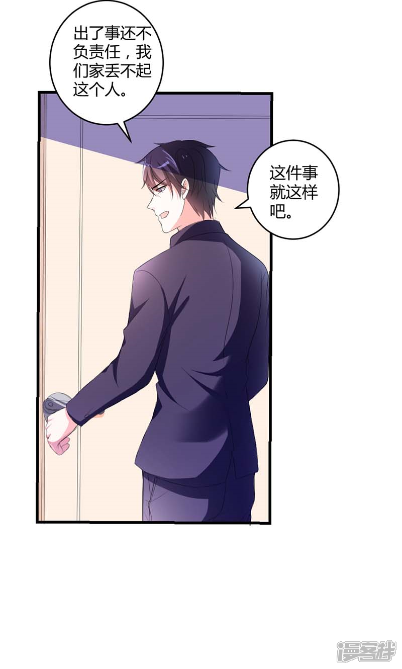 《喂！别动我的奶酪》第48话 居然被发现了？！ 第14页