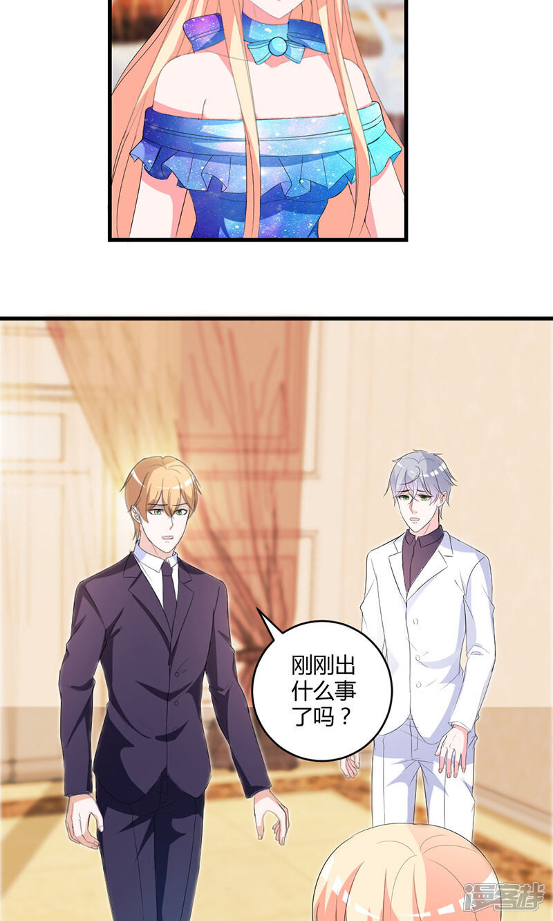 《喂！别动我的奶酪》第48话 居然被发现了？！ 第18页