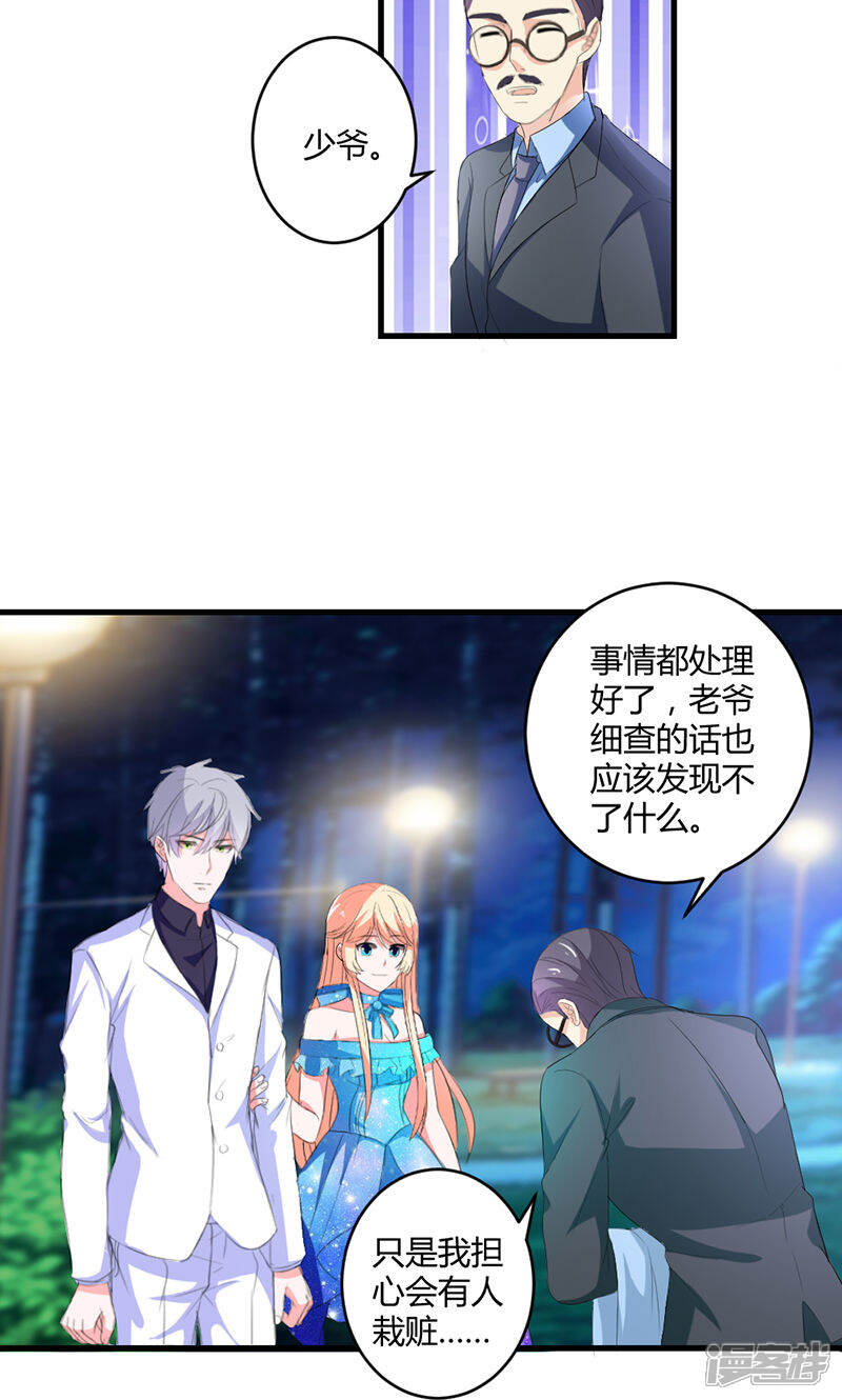 《喂！别动我的奶酪》第48话 居然被发现了？！ 第22页