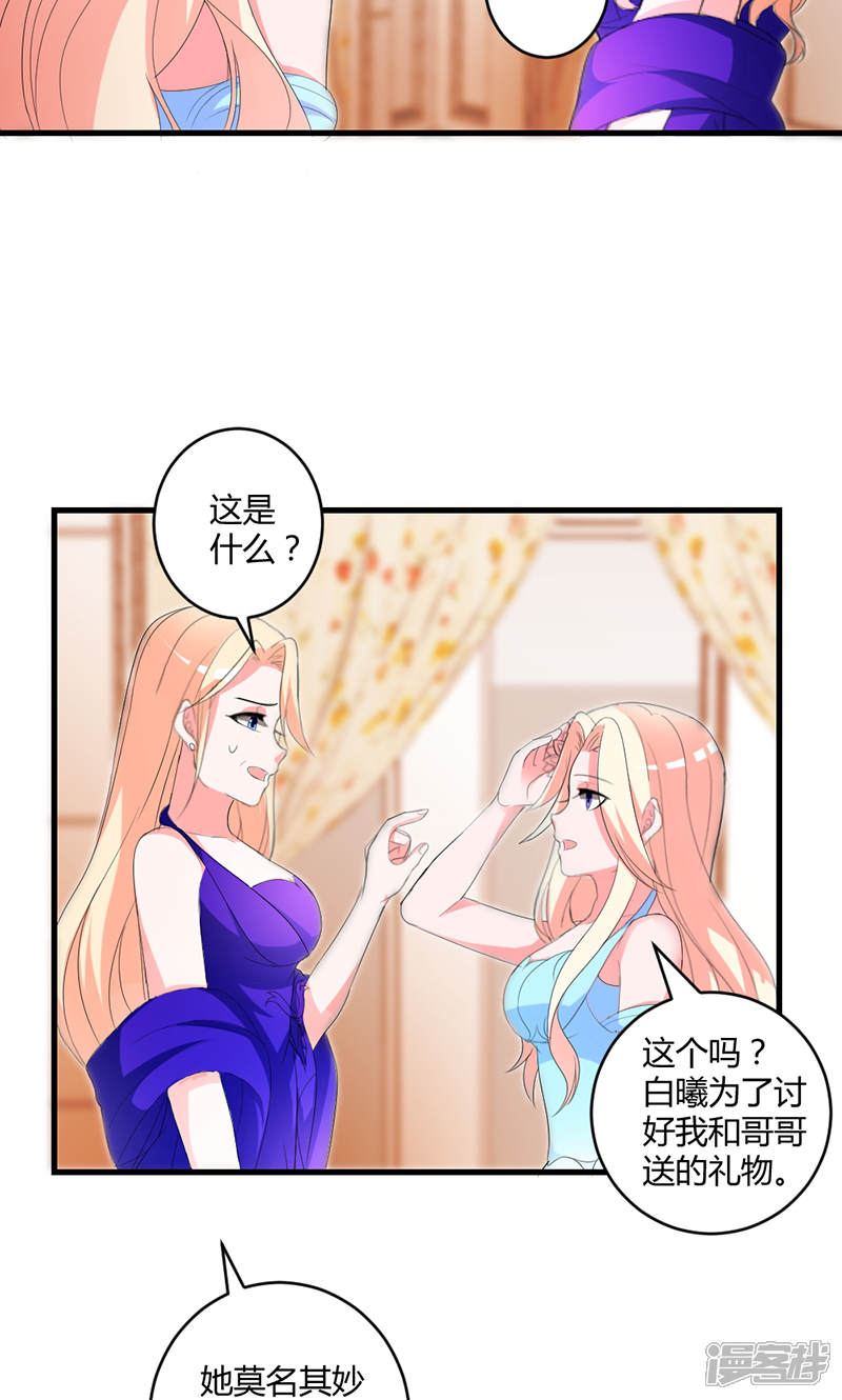 《喂！别动我的奶酪》第48话 居然被发现了？！ 第26页