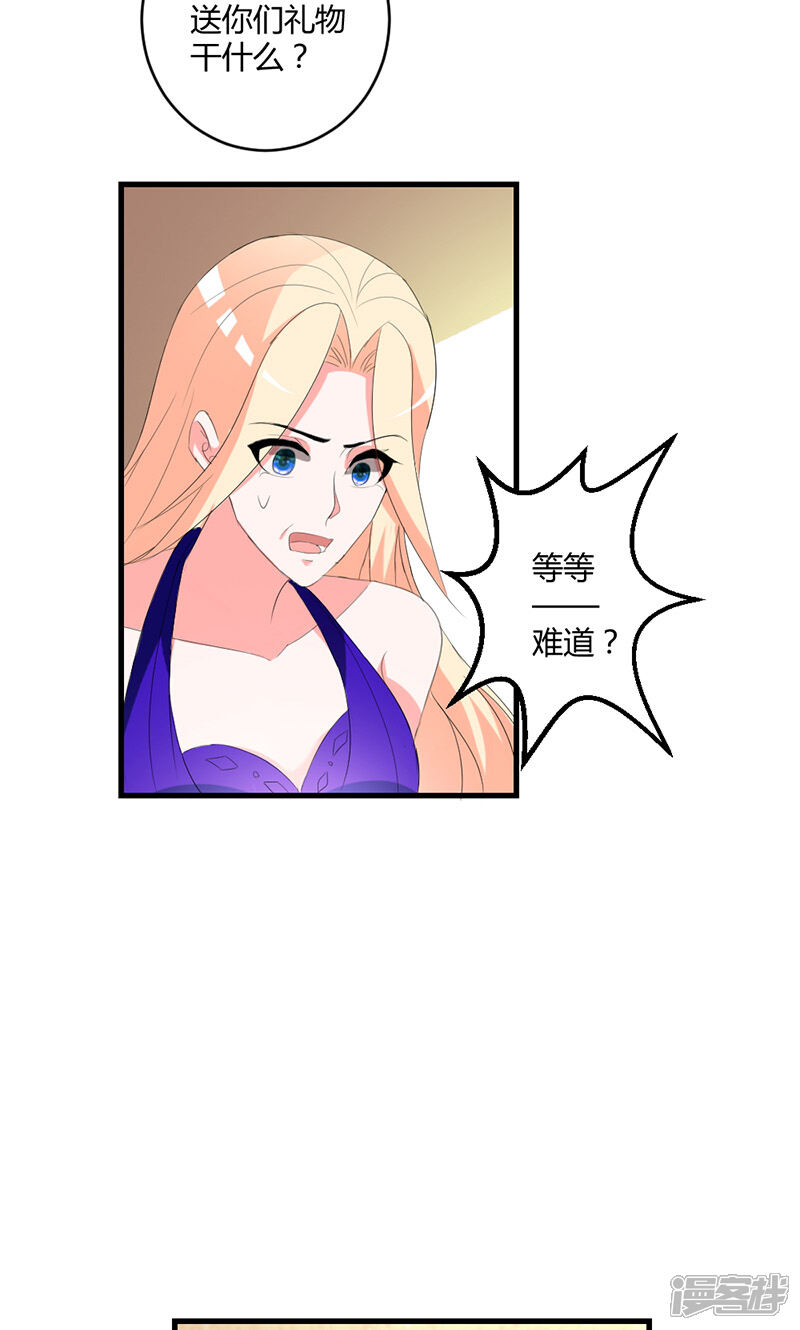 《喂！别动我的奶酪》第48话 居然被发现了？！ 第27页