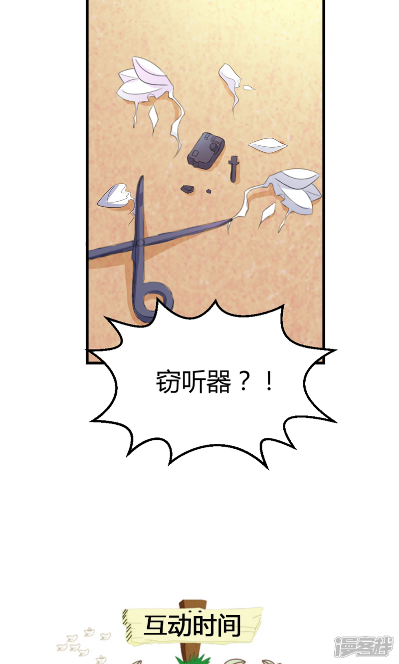《喂！别动我的奶酪》第48话 居然被发现了？！ 第28页