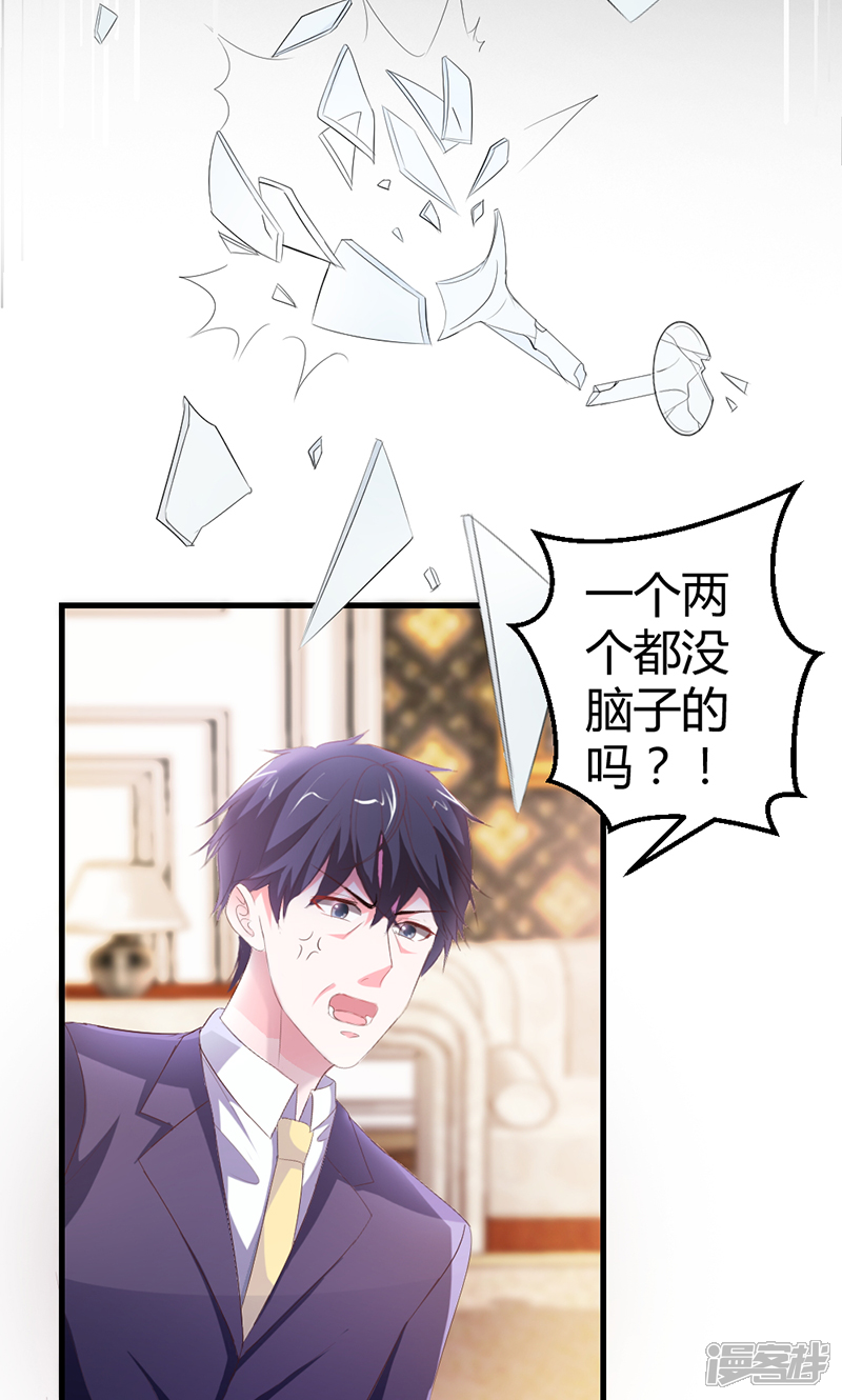 《喂！别动我的奶酪》第48话 居然被发现了？！ 第3页
