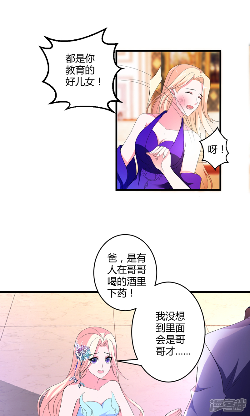 《喂！别动我的奶酪》第48话 居然被发现了？！ 第7页