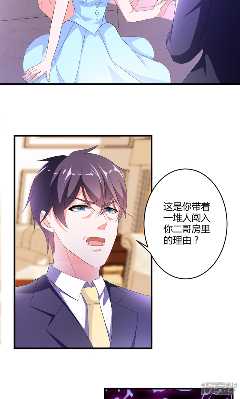 《喂！别动我的奶酪》第48话 居然被发现了？！ 第8页